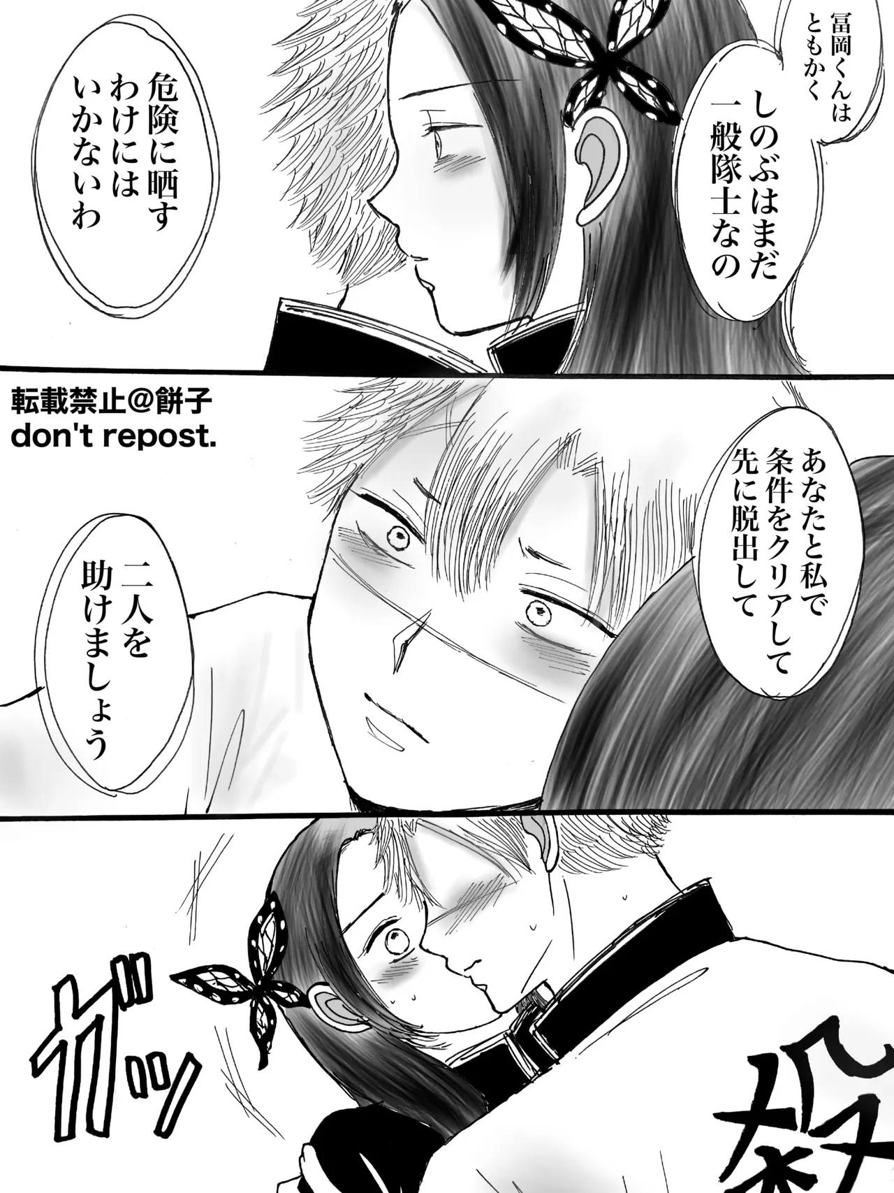 ◯◯ Shinai to de Rarenai Heya page 8 full