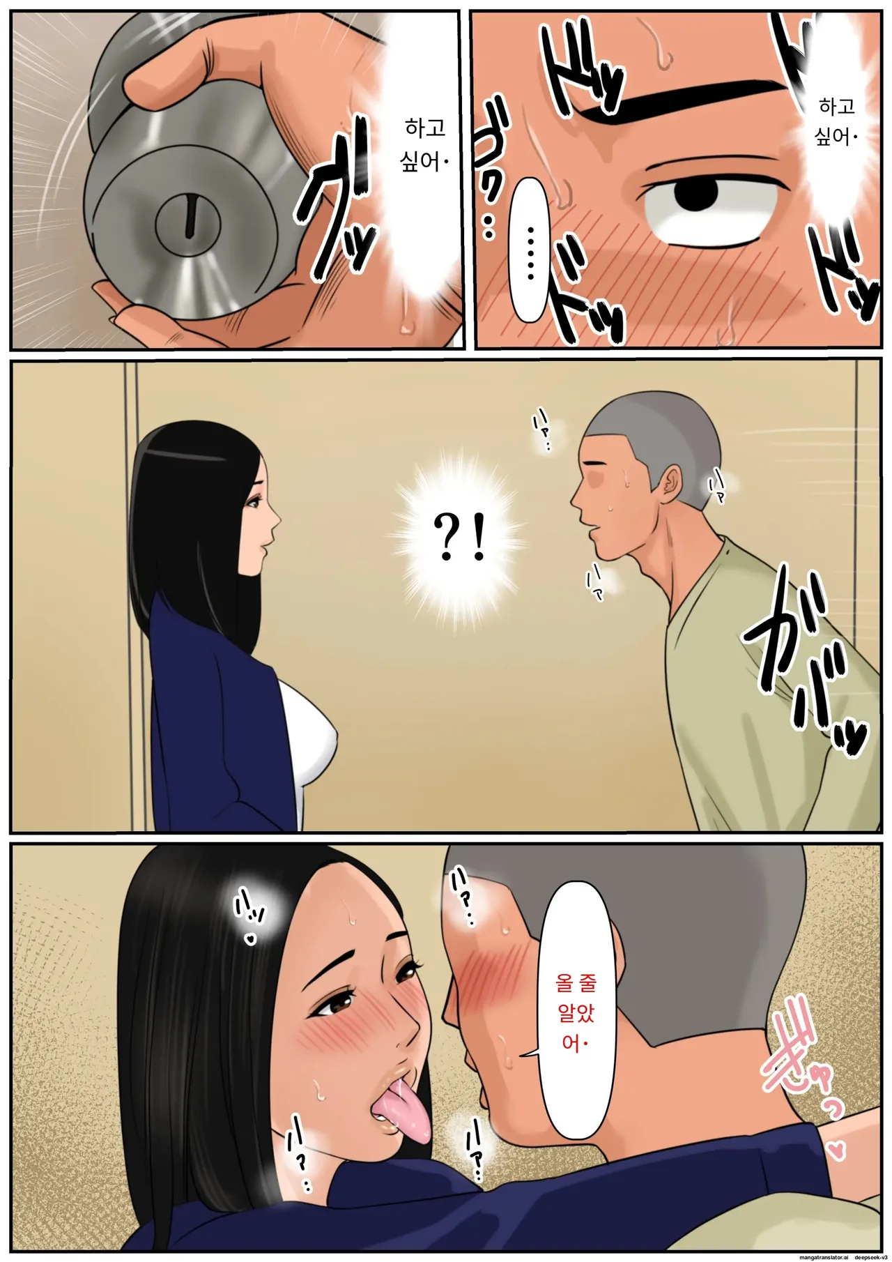 단신부임 남편을 둔 아내의 일상 2편 page 9 full
