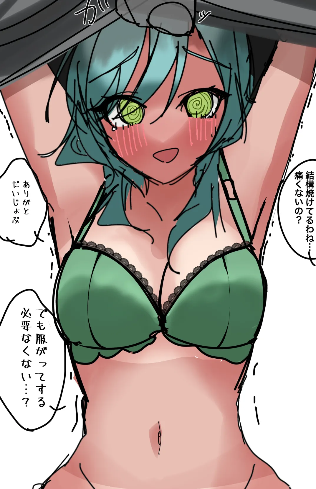 Gemini_mujou‬⁩ ジェミニジェミニジェミニジェミ page 7 full