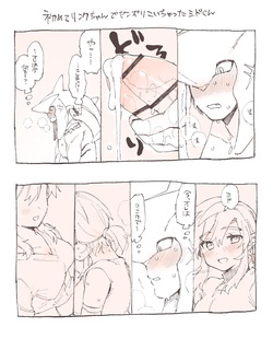 Yuujou ga Nantaruka o Hakichigae Makutteru Sidon