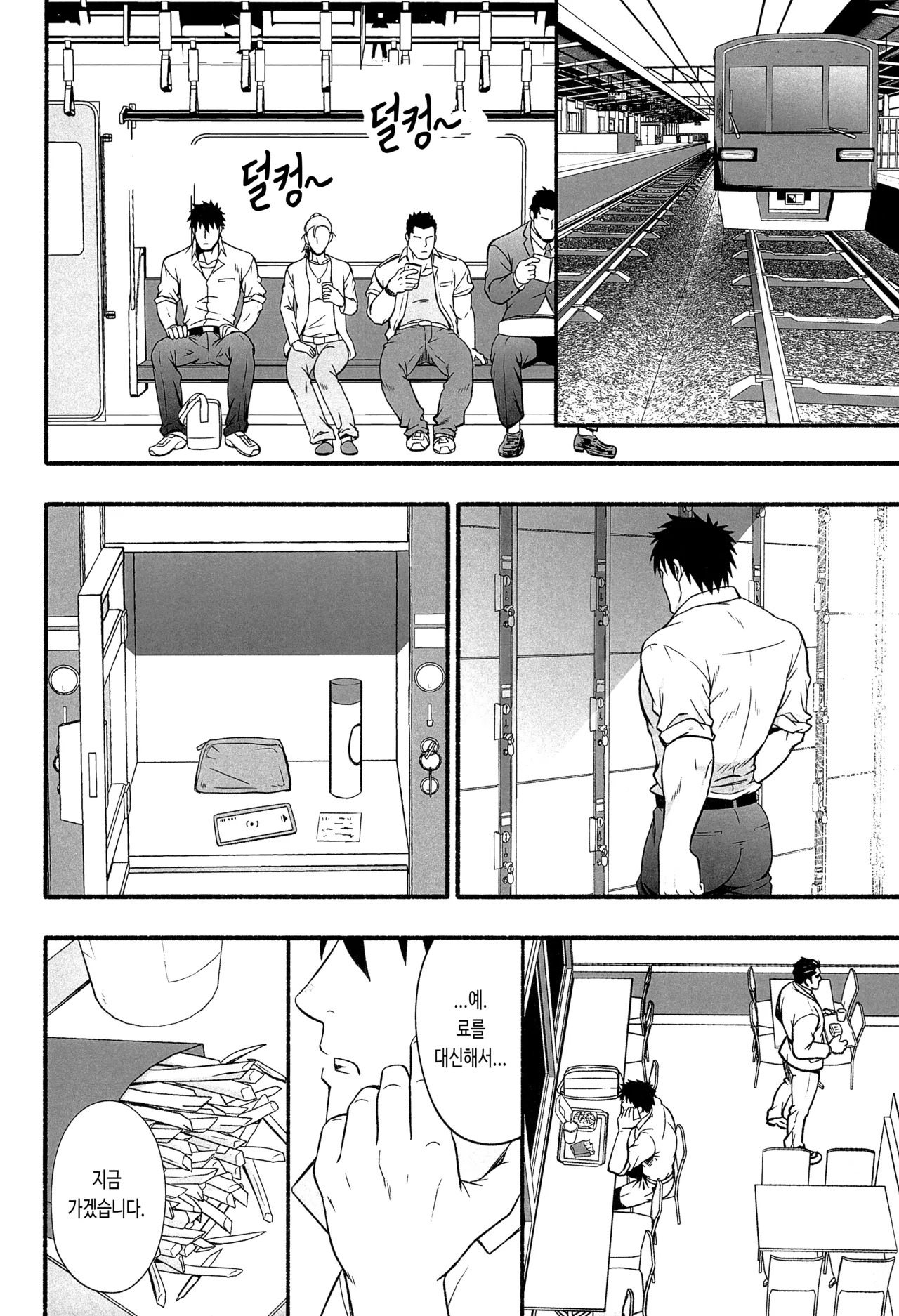 Araba Koso | 전혀 없이 page 10 full