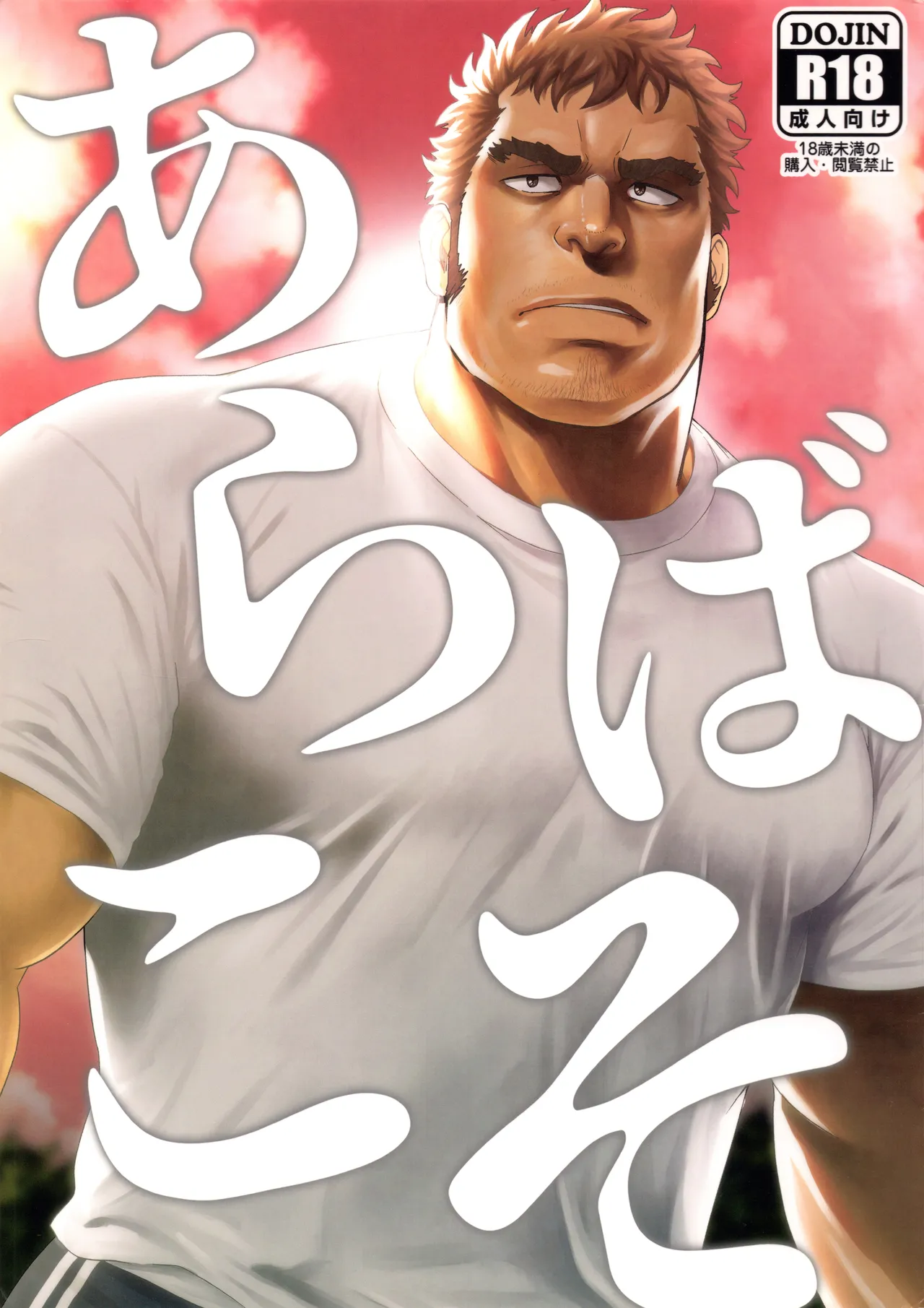 Araba Koso | 전혀 없이 page 2 full