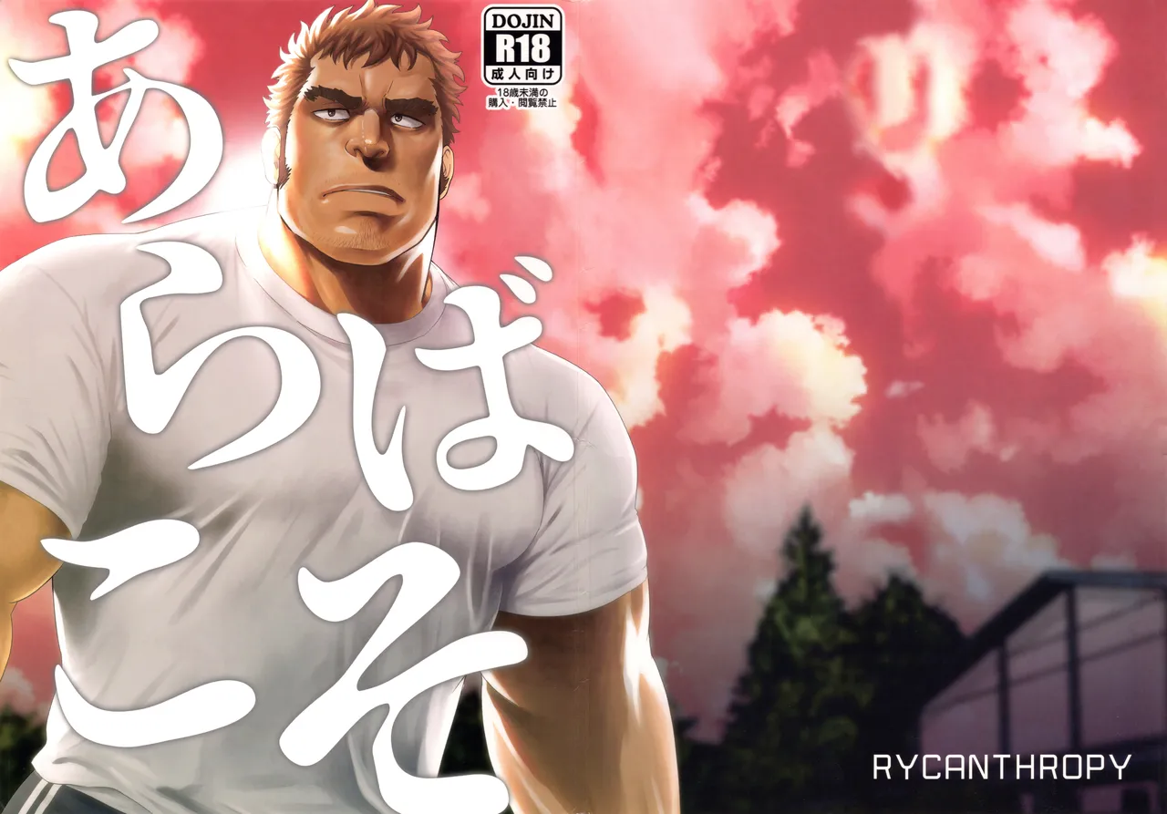 Araba Koso | 전혀 없이 page 3 full