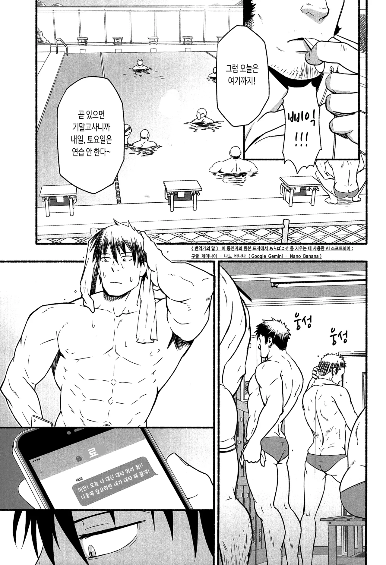 Araba Koso | 전혀 없이 page 5 full