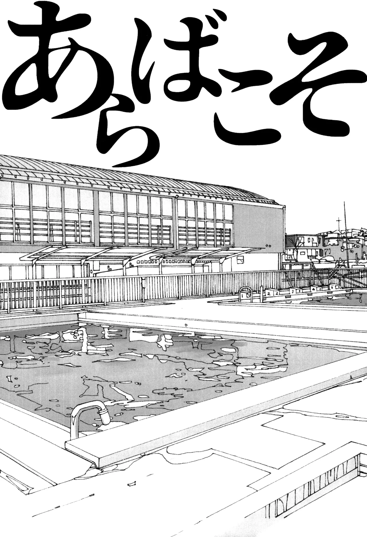 Araba Koso | 전혀 없이 page 7 full