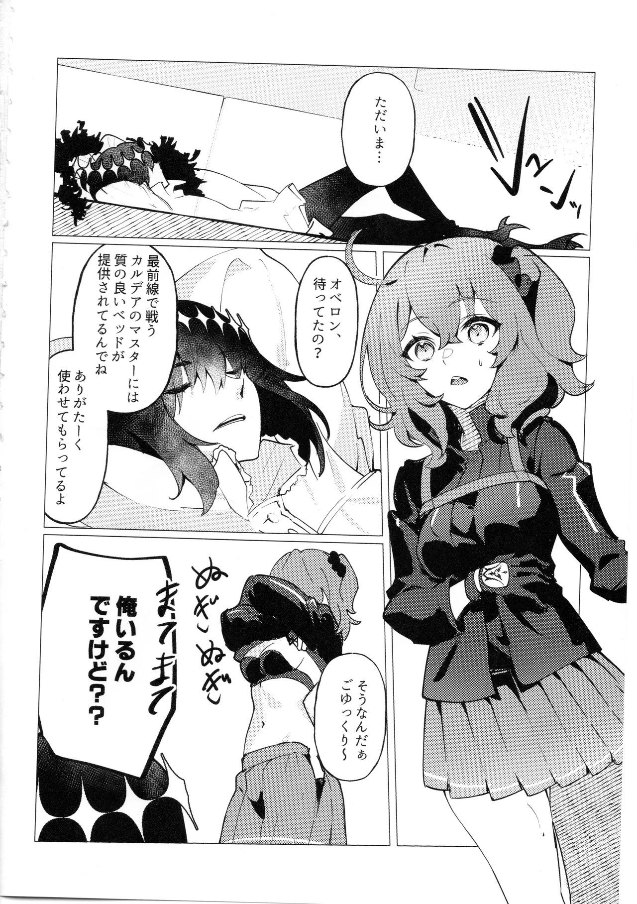 Doko ni demo Iru Onnanoko to Doko ni demo Aru Inmon no Hanashi page 3 full