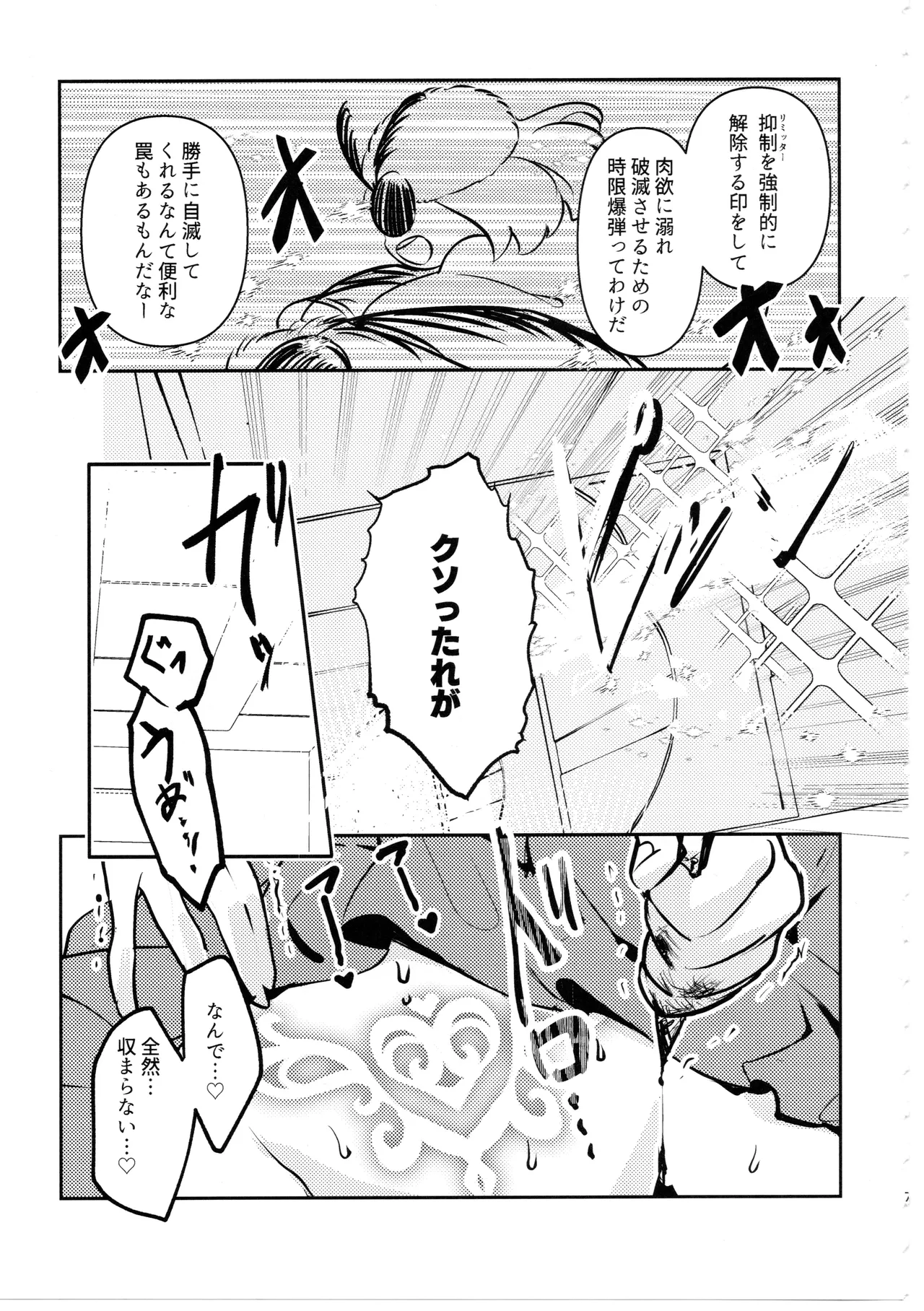 Doko ni demo Iru Onnanoko to Doko ni demo Aru Inmon no Hanashi page 6 full