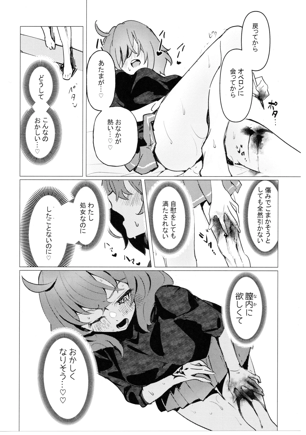 Doko ni demo Iru Onnanoko to Doko ni demo Aru Inmon no Hanashi page 7 full