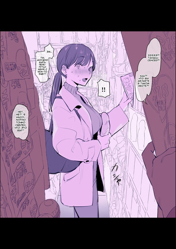 Seikatsuken kara Hanareta Don Qui de Otona no Omocha o Busshoku Suru Sugata o Yancha na Seito ni Mirareteshimau Sensei | Бывший ученик заметил испорченную учительницу, выбирающую секс-игрушки в магазине подальше от дома cover