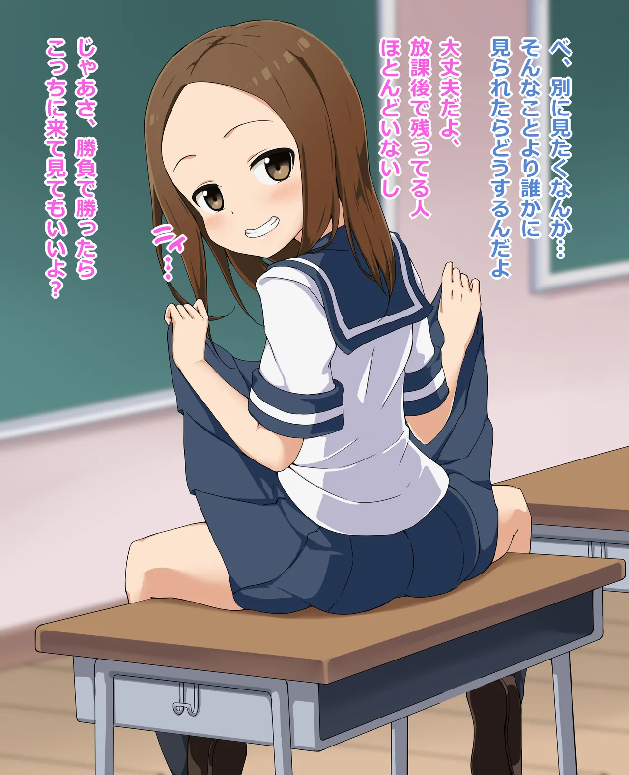 高木さん page 2 full