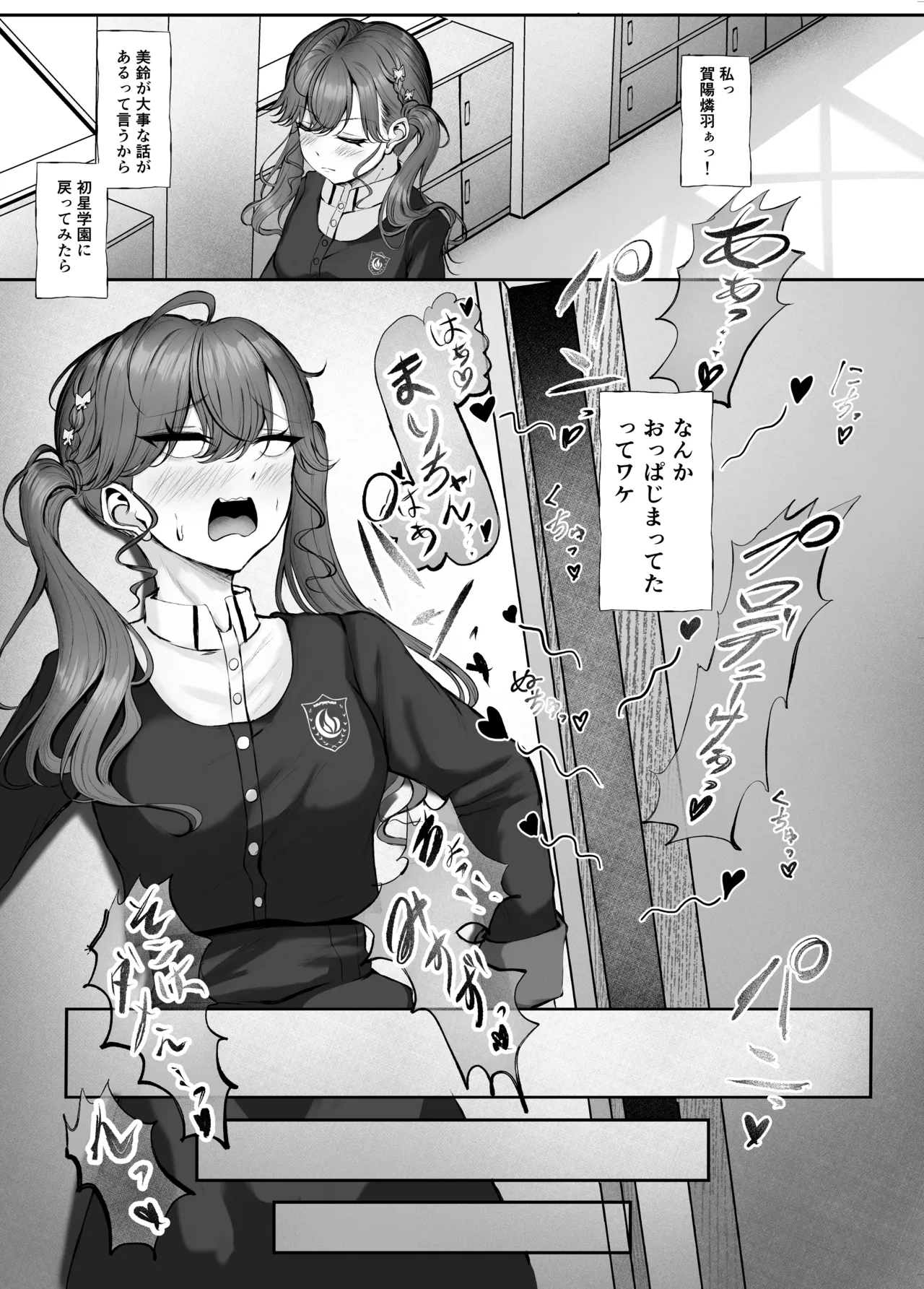 Syng F××k! page 2 full