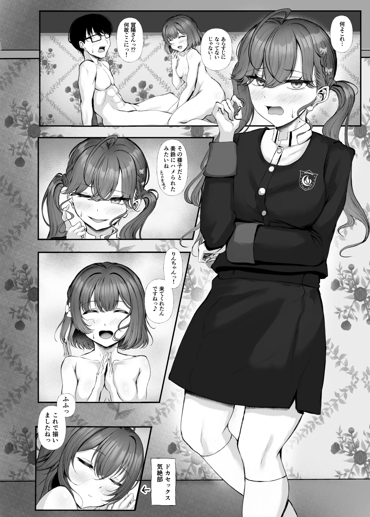 Syng F××k! page 3 full