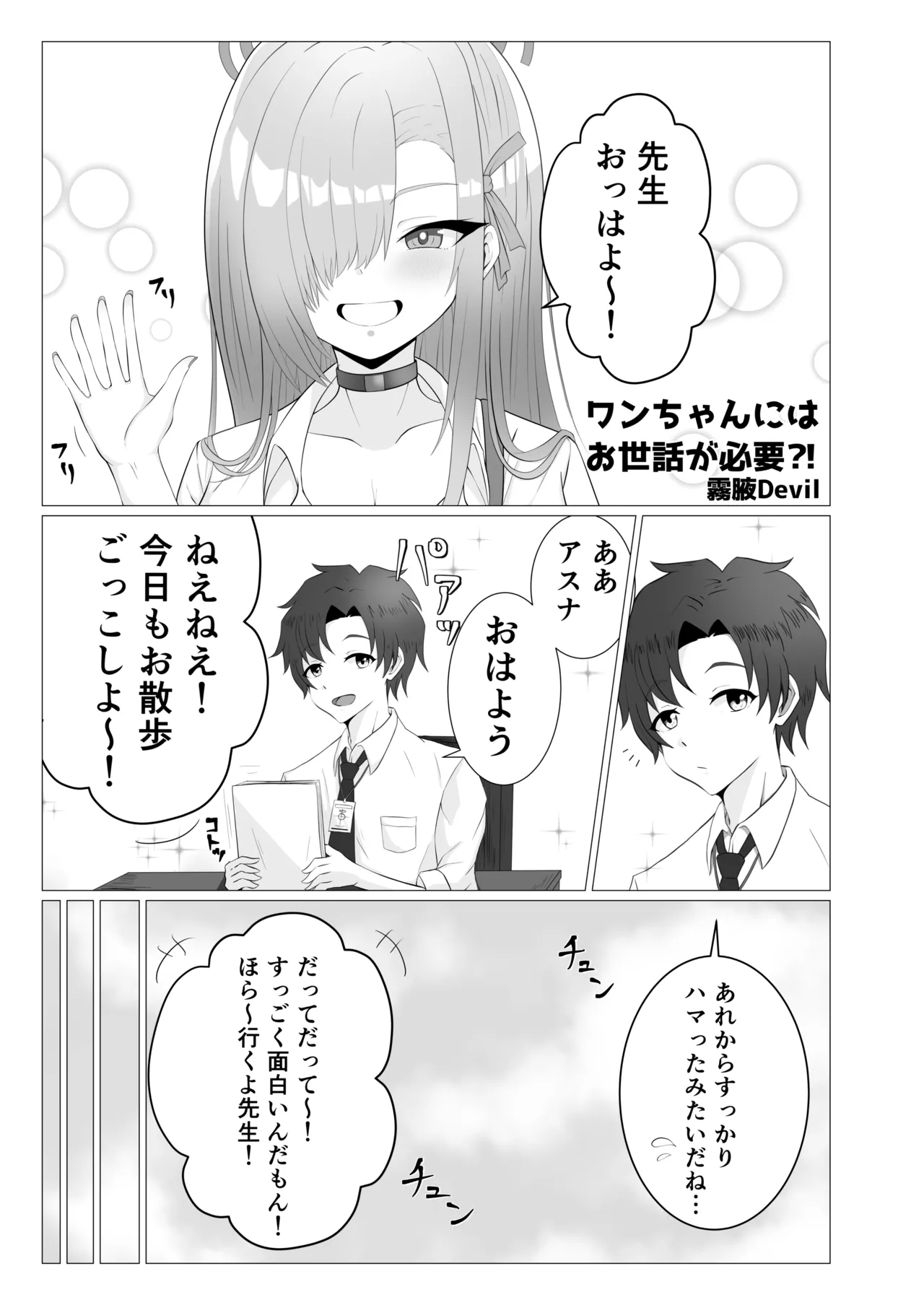 プレミアム絆えぴそぉど page 4 full
