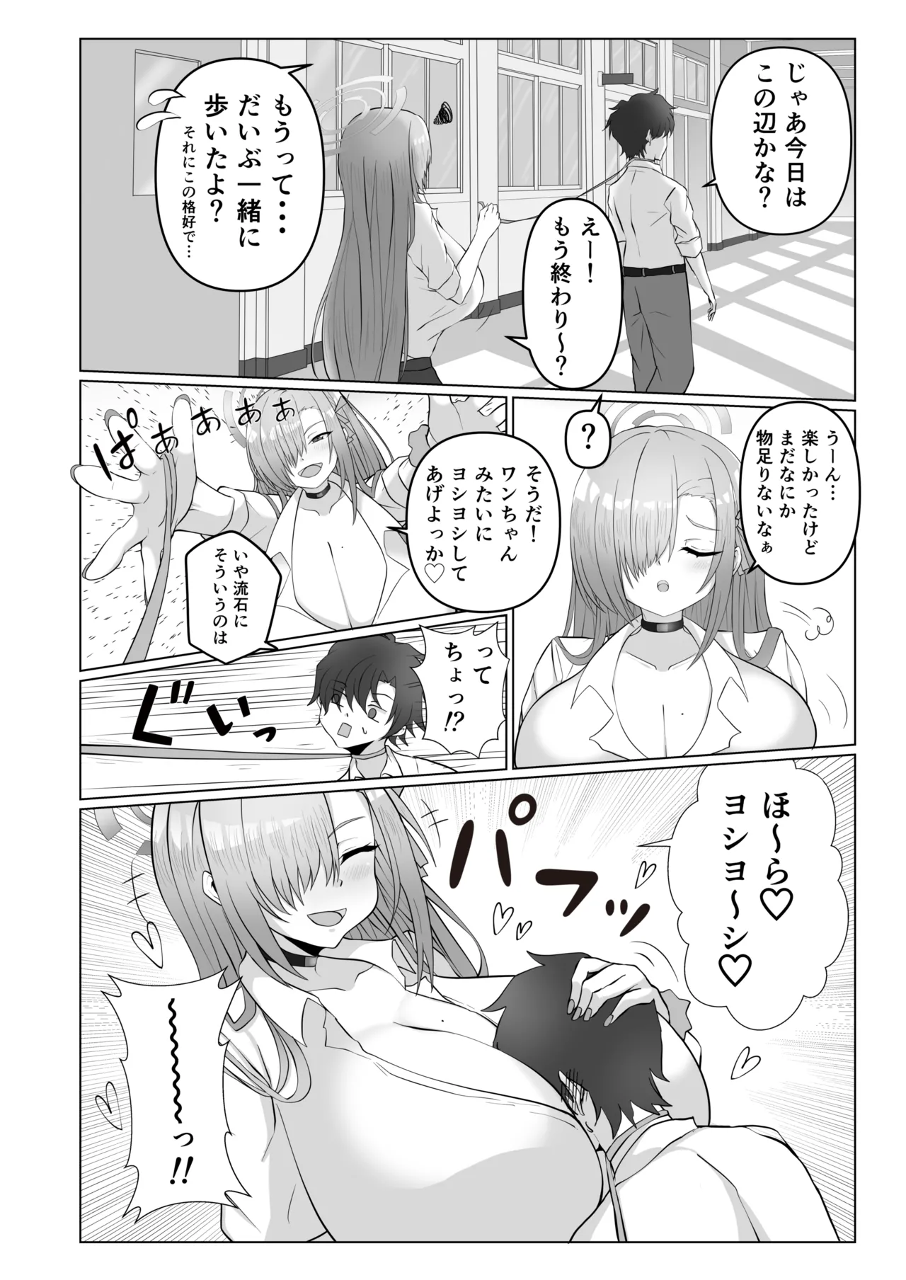 プレミアム絆えぴそぉど page 5 full