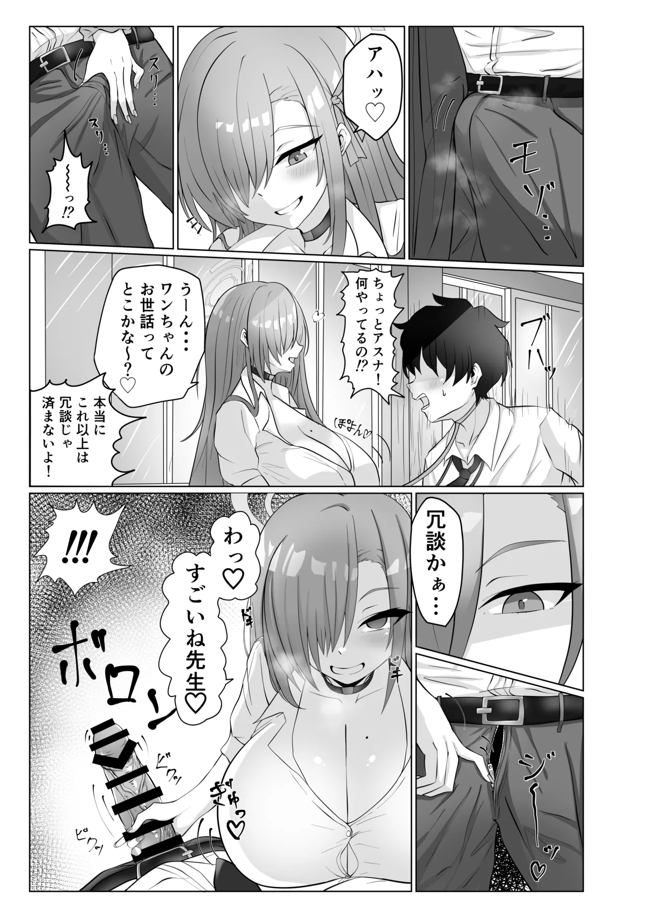 プレミアム絆えぴそぉど page 6 full