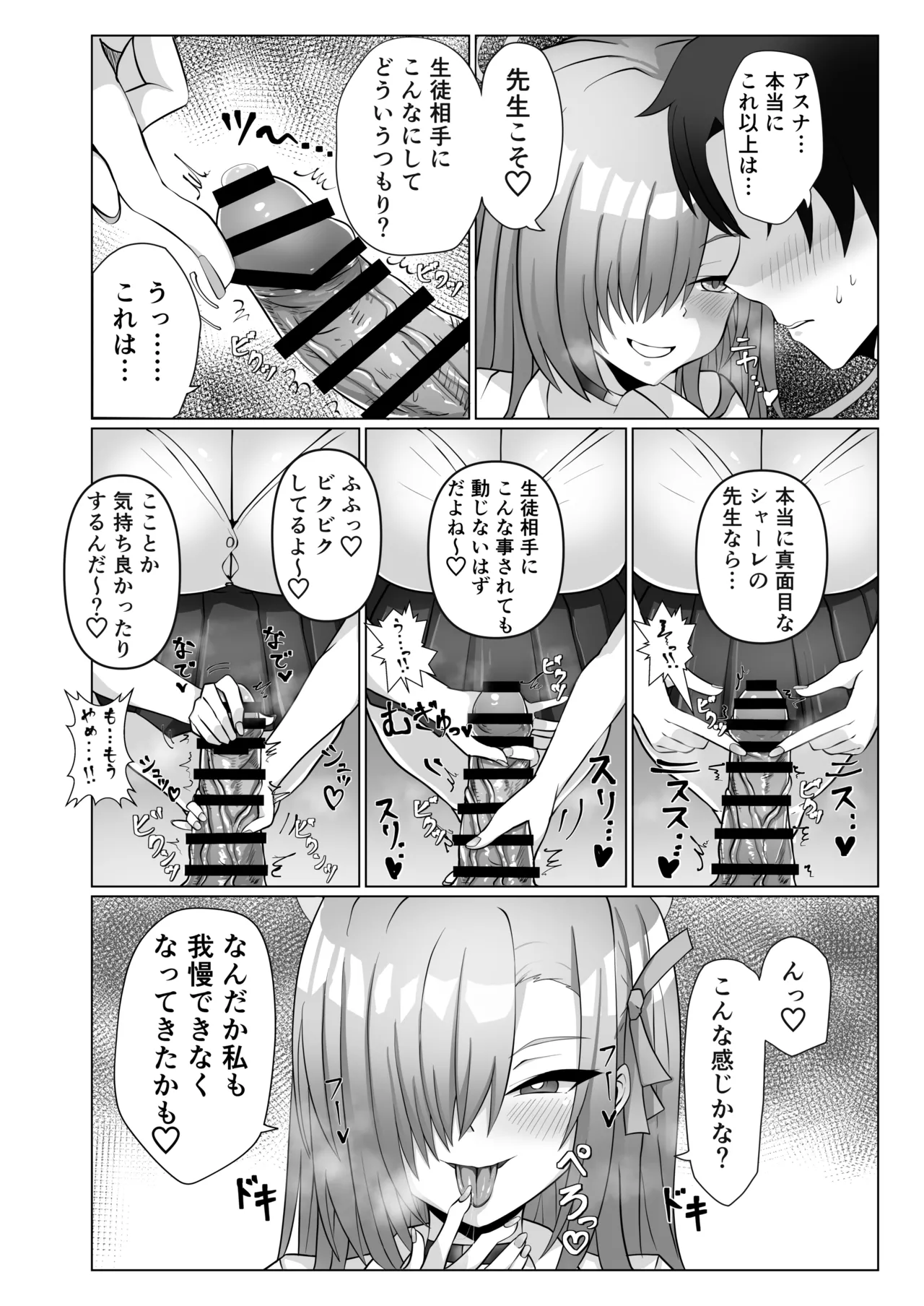 プレミアム絆えぴそぉど page 7 full