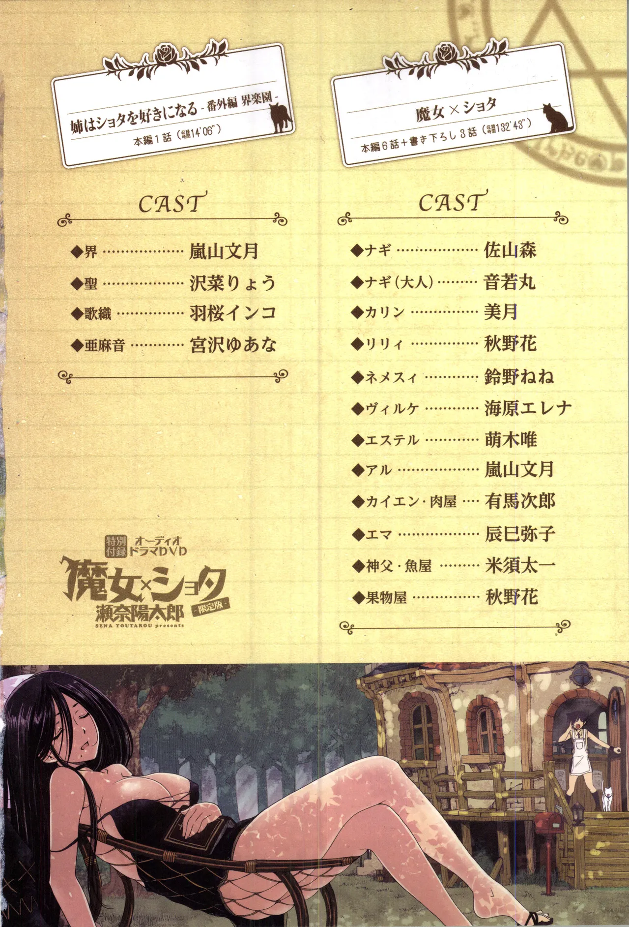 Majo x Shota Genteiban  =EES= &amp; =HACHInF= page 9 full