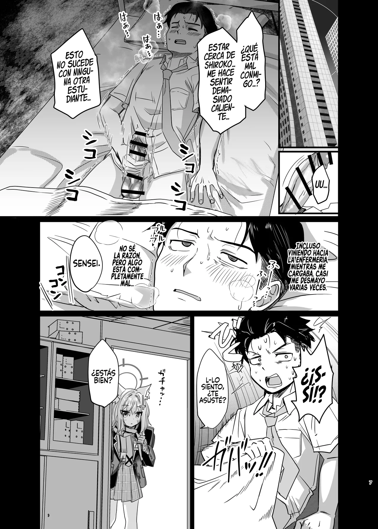 Kowaku no Kiri page 6 full