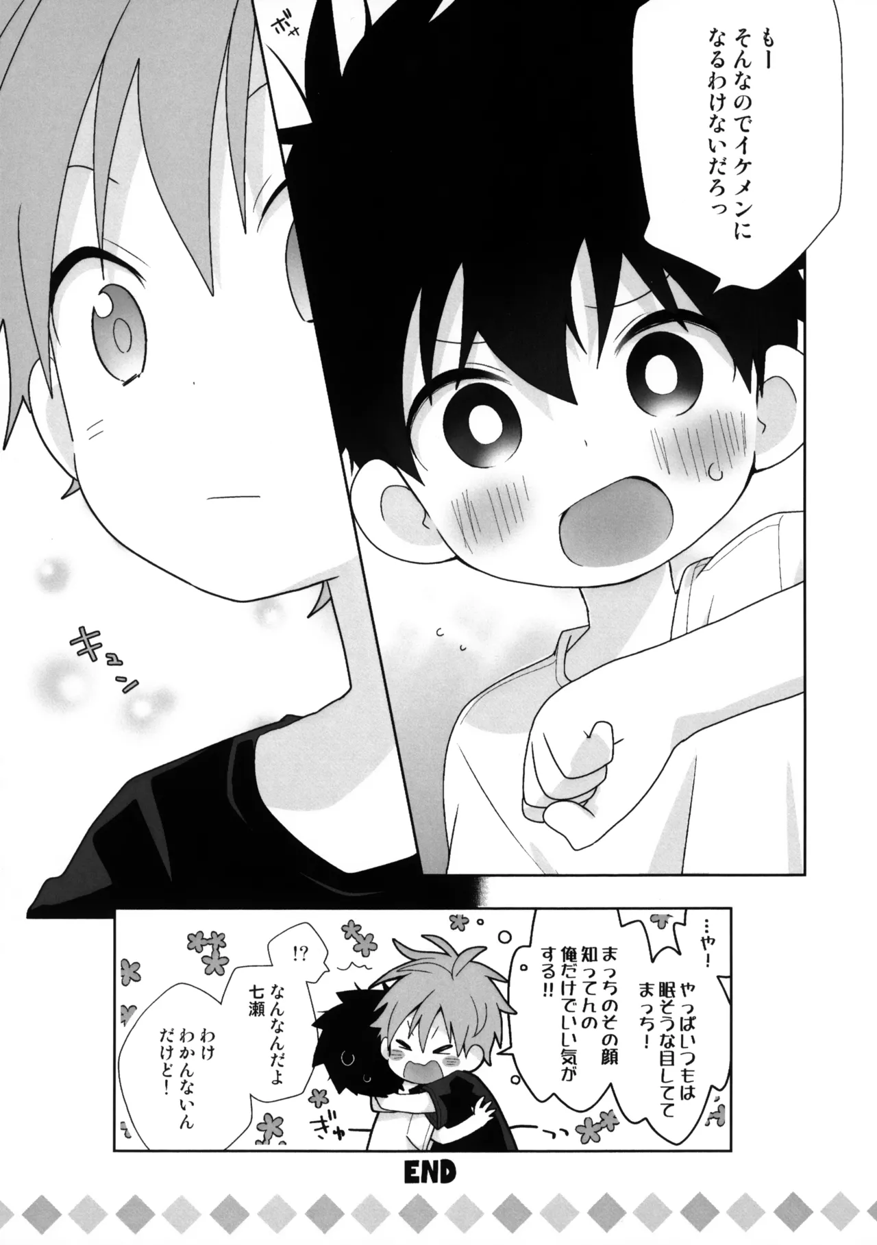 Sonna no Hen Jan page 7 full