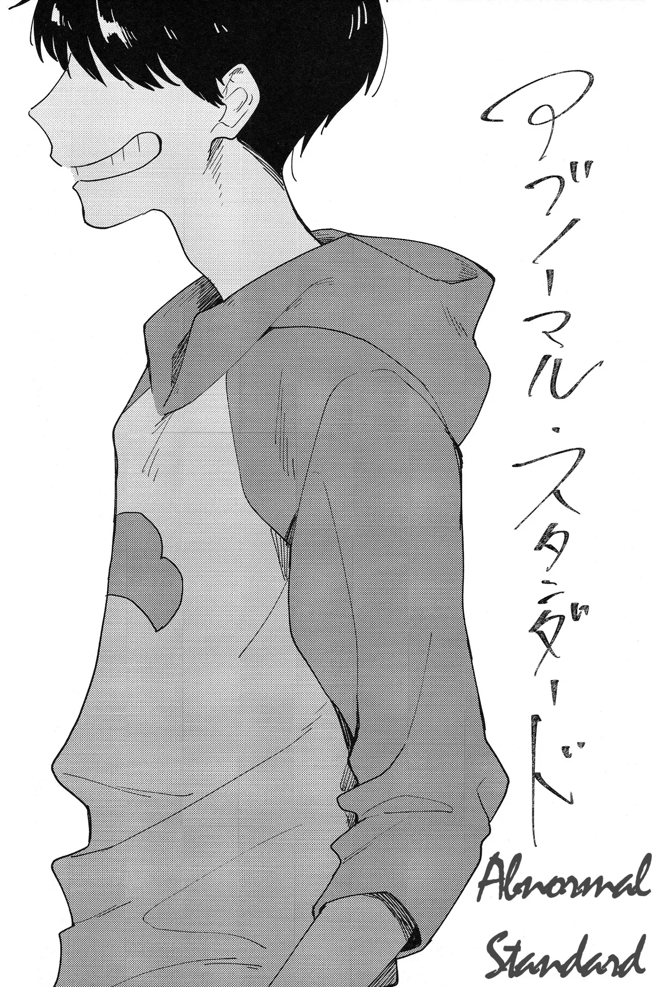 - Abnormal Standard - Osomatsu dj page 3 full