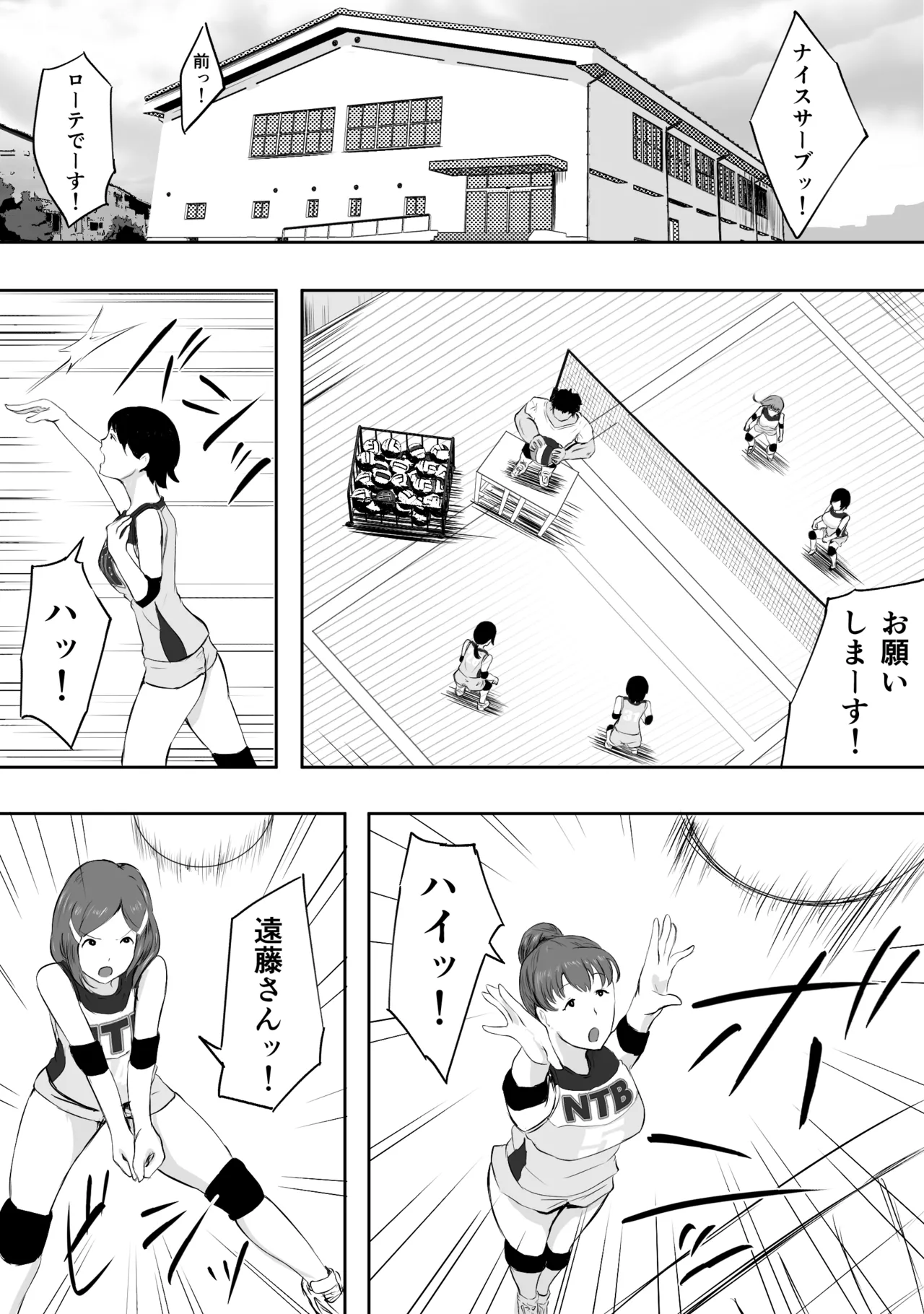 Mama-san Bare no esu, Taiikukaikei Chinpo de Jinsei Owaru page 2 full