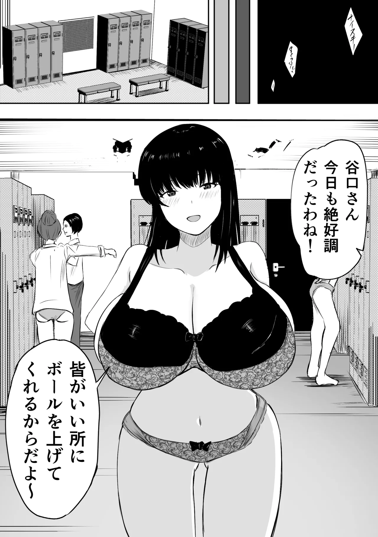 Mama-san Bare no esu, Taiikukaikei Chinpo de Jinsei Owaru page 4 full