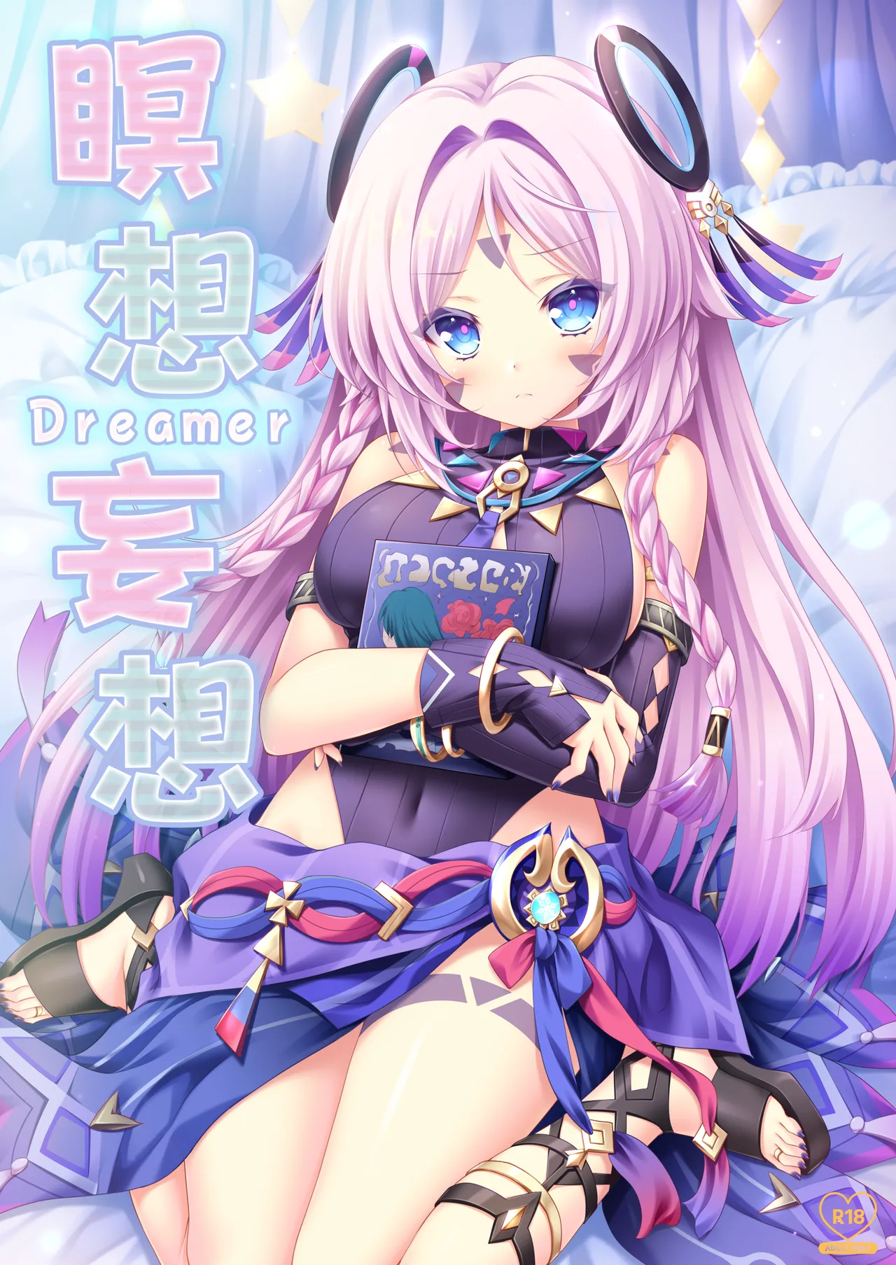 Meisou Mousou Dreamer page 1 full