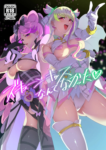 Zukyoon Kiss nante Nakatta cover