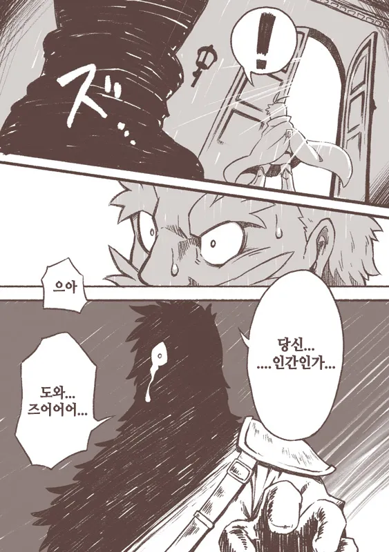 Majo to Karasu Ningen | 마녀와 까마귀 인간 page 4 full