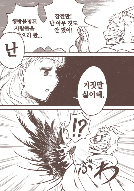 Majo to Karasu Ningen | 마녀와 까마귀 인간 page 9 full