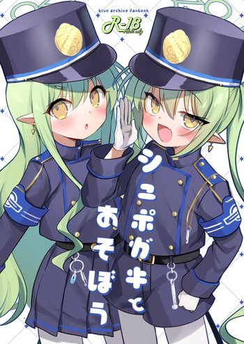 C  Shupogaki to Asobou | 철도가키와 놀자 cover