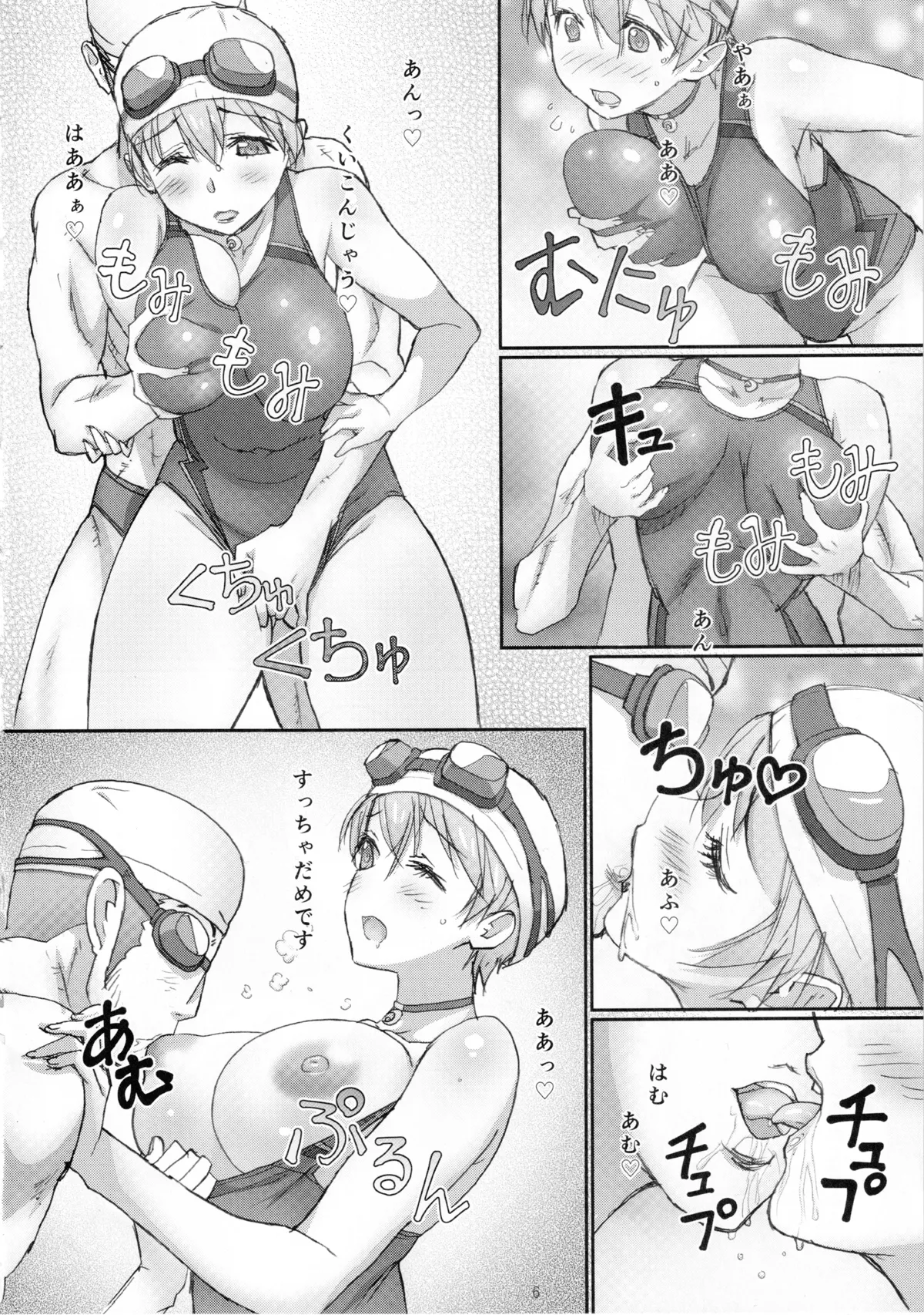 Misaki to Mika Sensei  First Story page 7 full