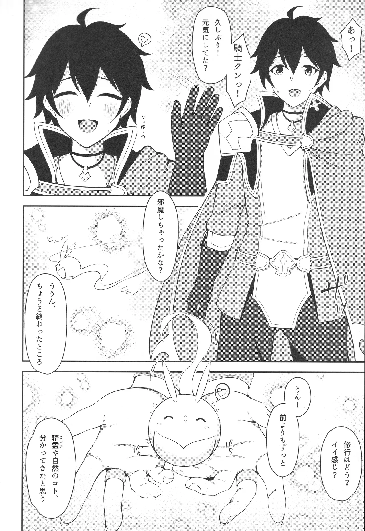 Yui × Cos 3 -Ceremonial Hen- page 3 full