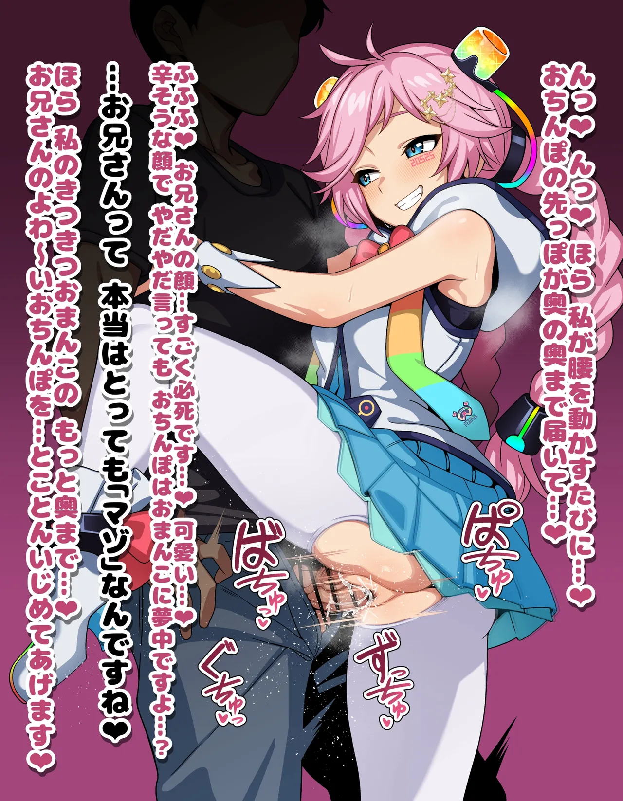 VOCALOID Rana 立位 台詞付きCG集 page 3 full