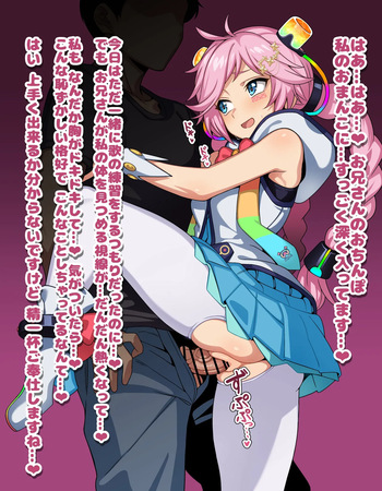 VOCALOID Rana 立位 台詞付きCG集 cover