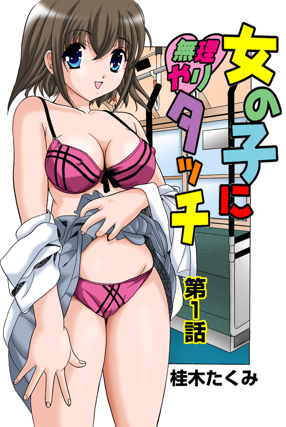 Jukujo Mania Vol. 43 page 2 full