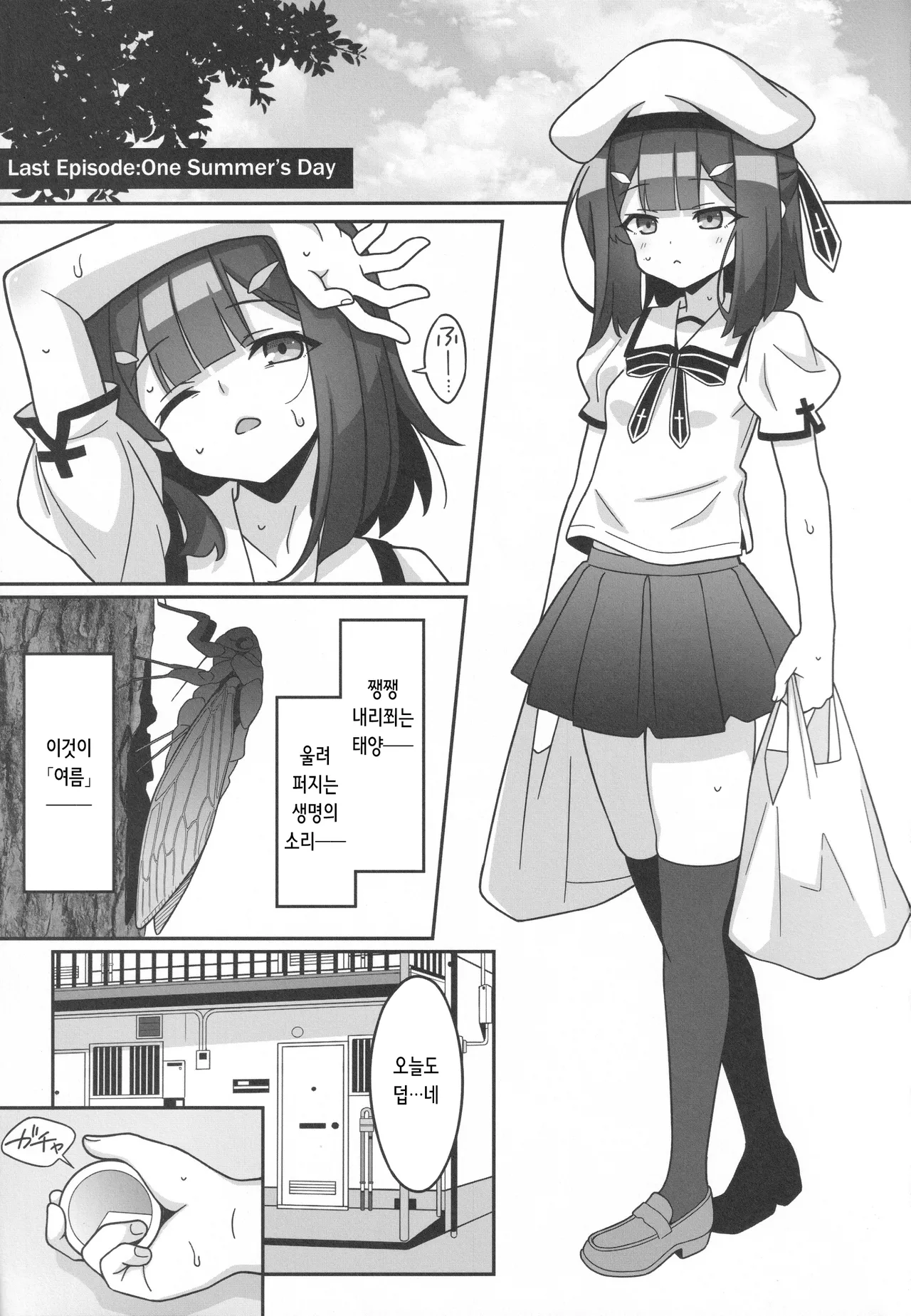 Kyuusei Maryoku Chuudoku 9 | 흡정 마력 중독 9 page 2 full