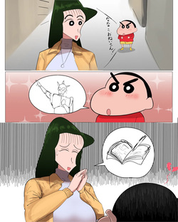 ごめんね、しんちゃん