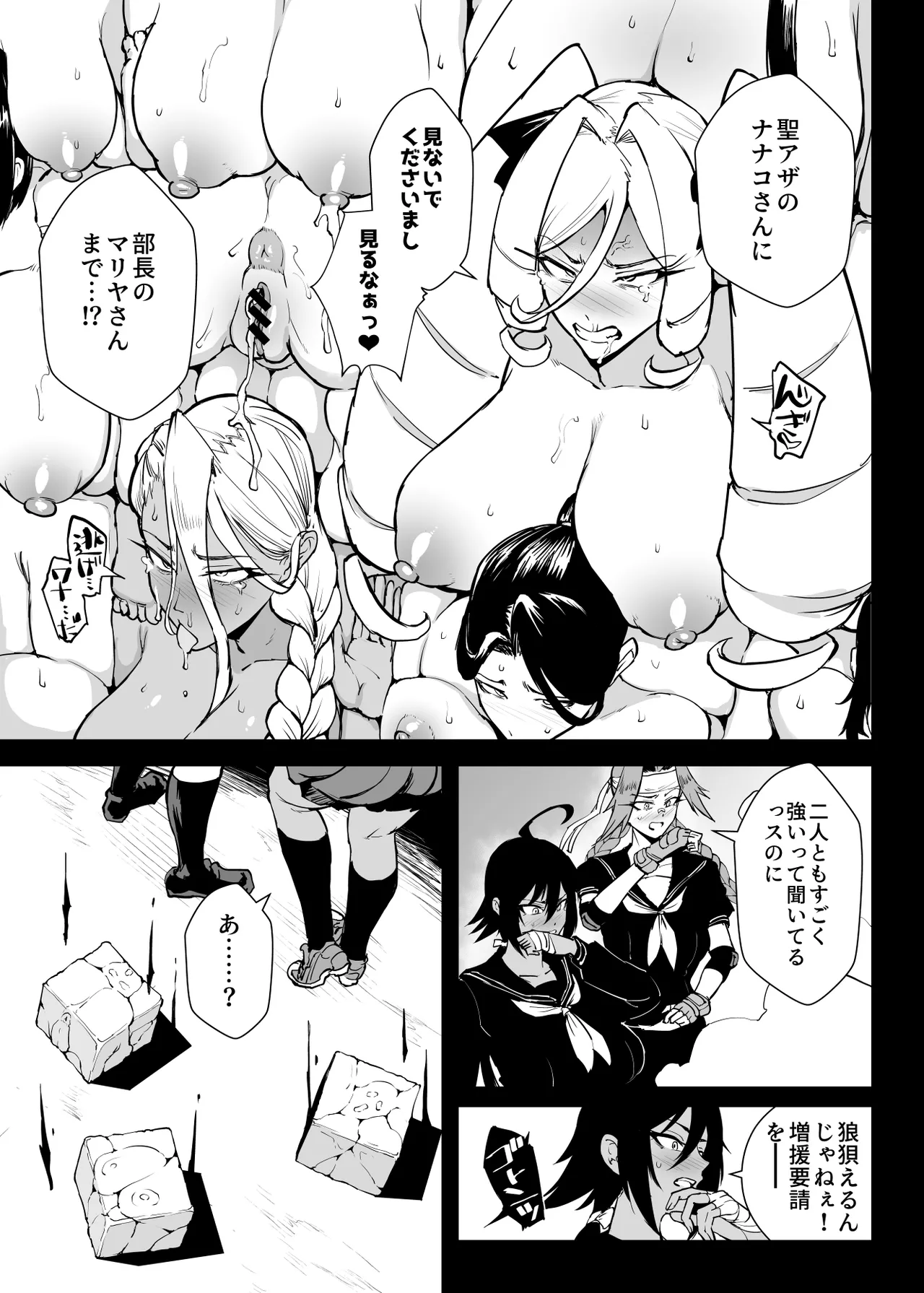 Taima-bu S5 kotoribako-hen page 5 full