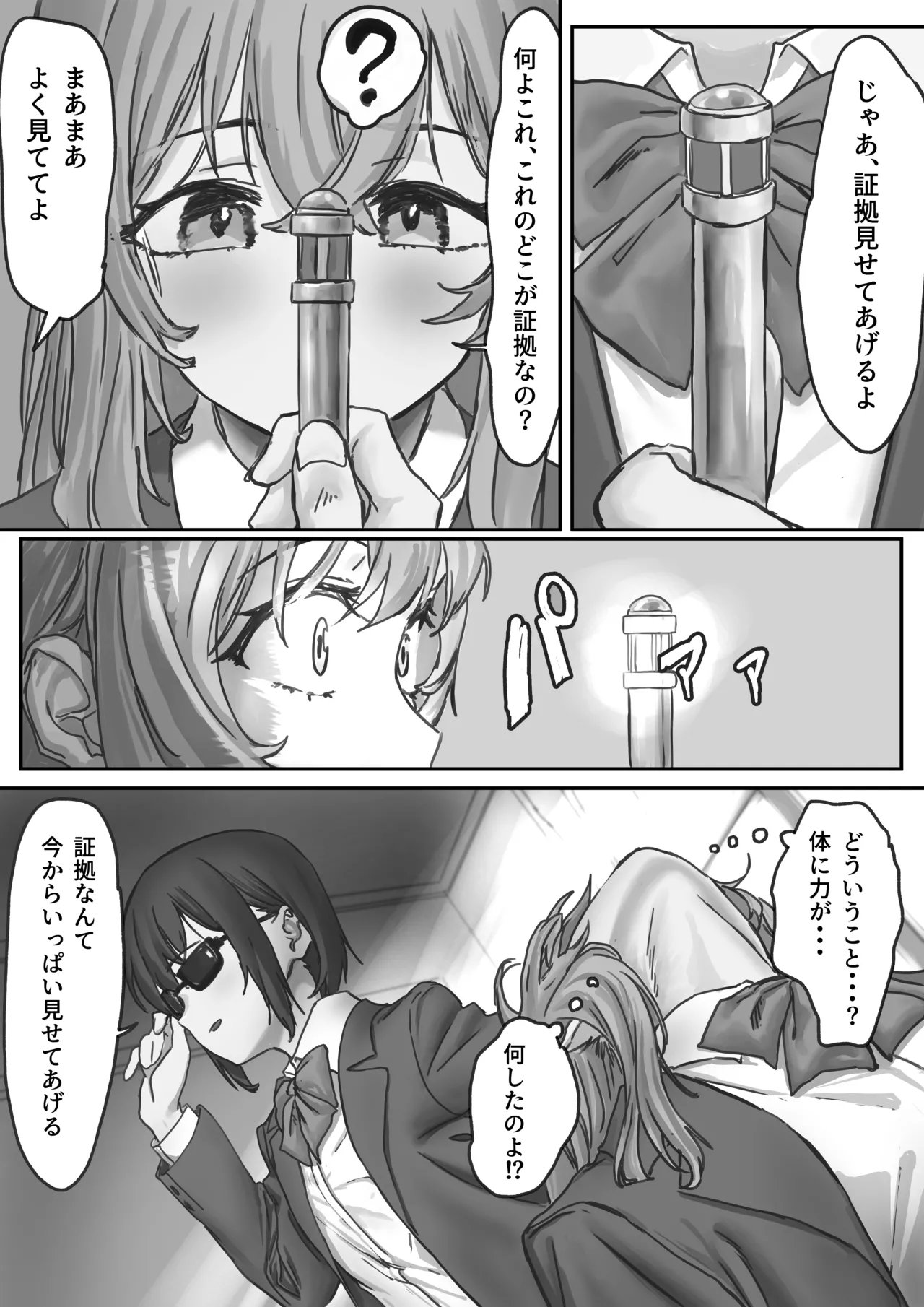 ナブラ。 page 3 full