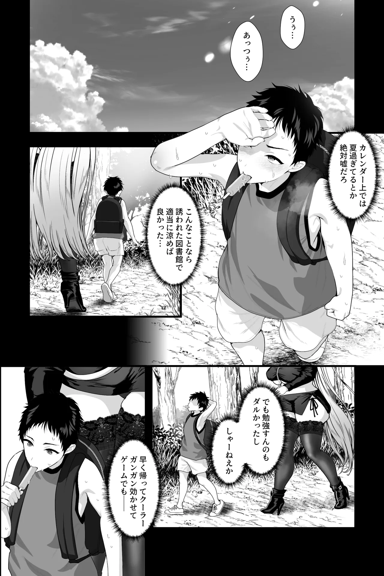 ヤバい女に監禁されたボク～赤ちゃん性奴隷になって尊厳を破壊される～ page 3 full