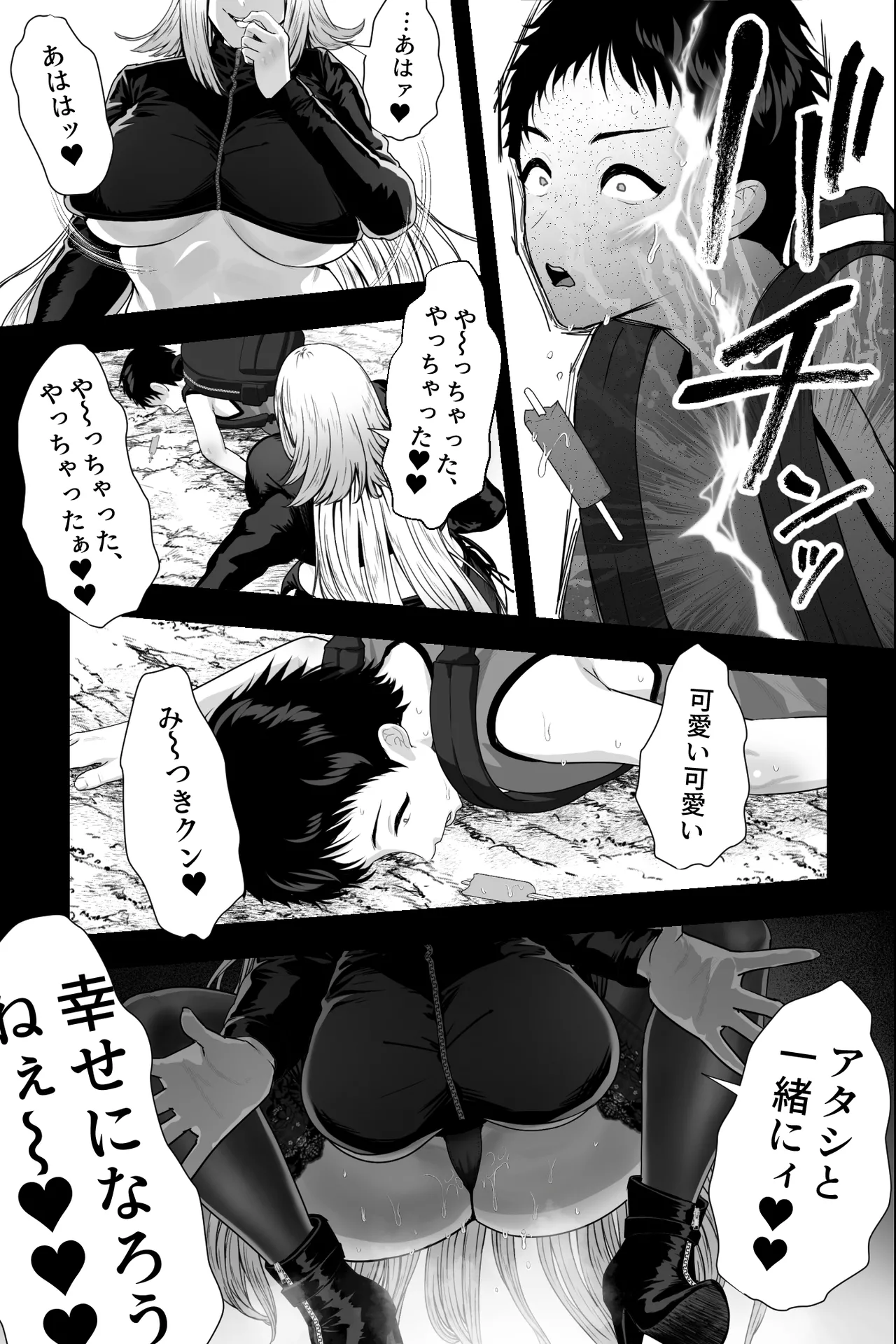 ヤバい女に監禁されたボク～赤ちゃん性奴隷になって尊厳を破壊される～ page 4 full
