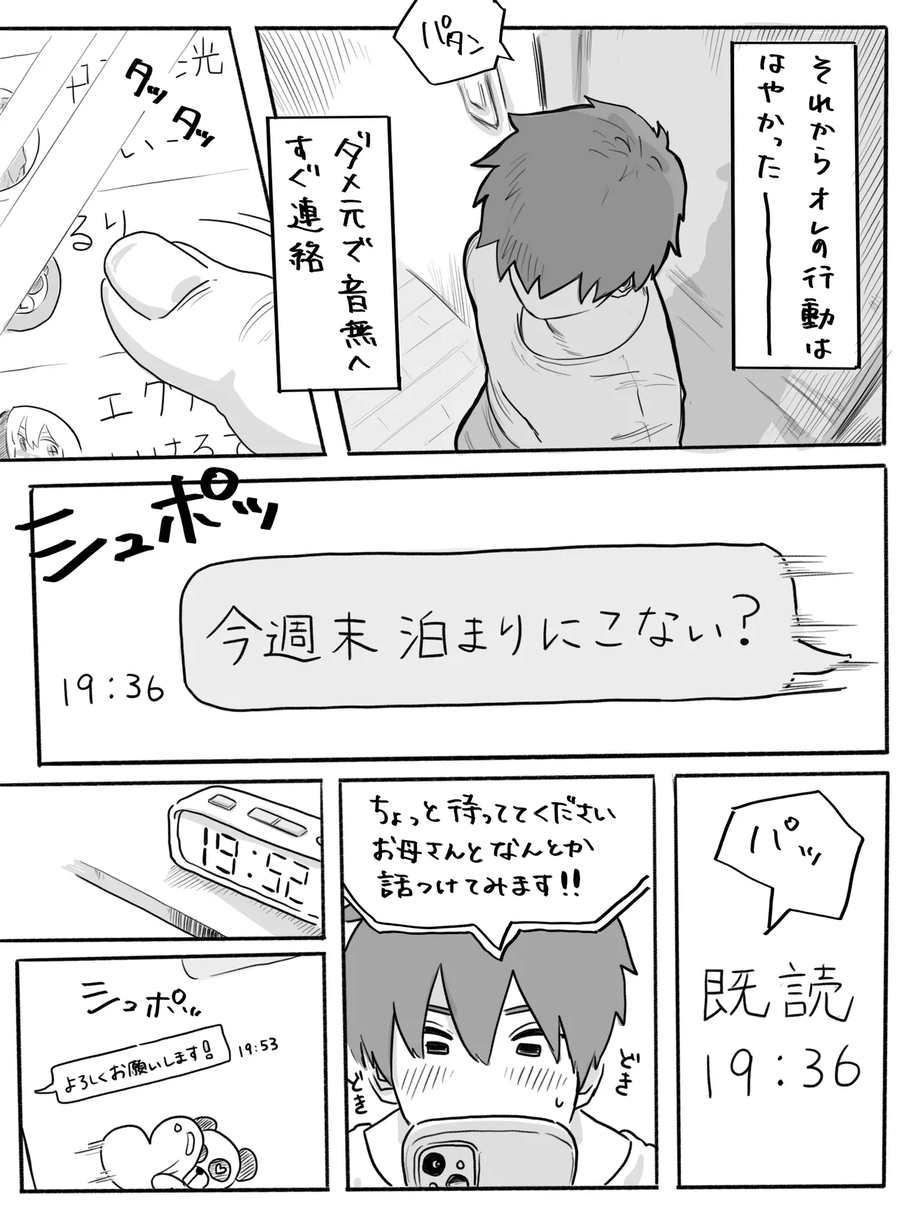 The Clumsy Nemophila 3 page 2 full