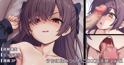 うちに住みついたこわエロ天使