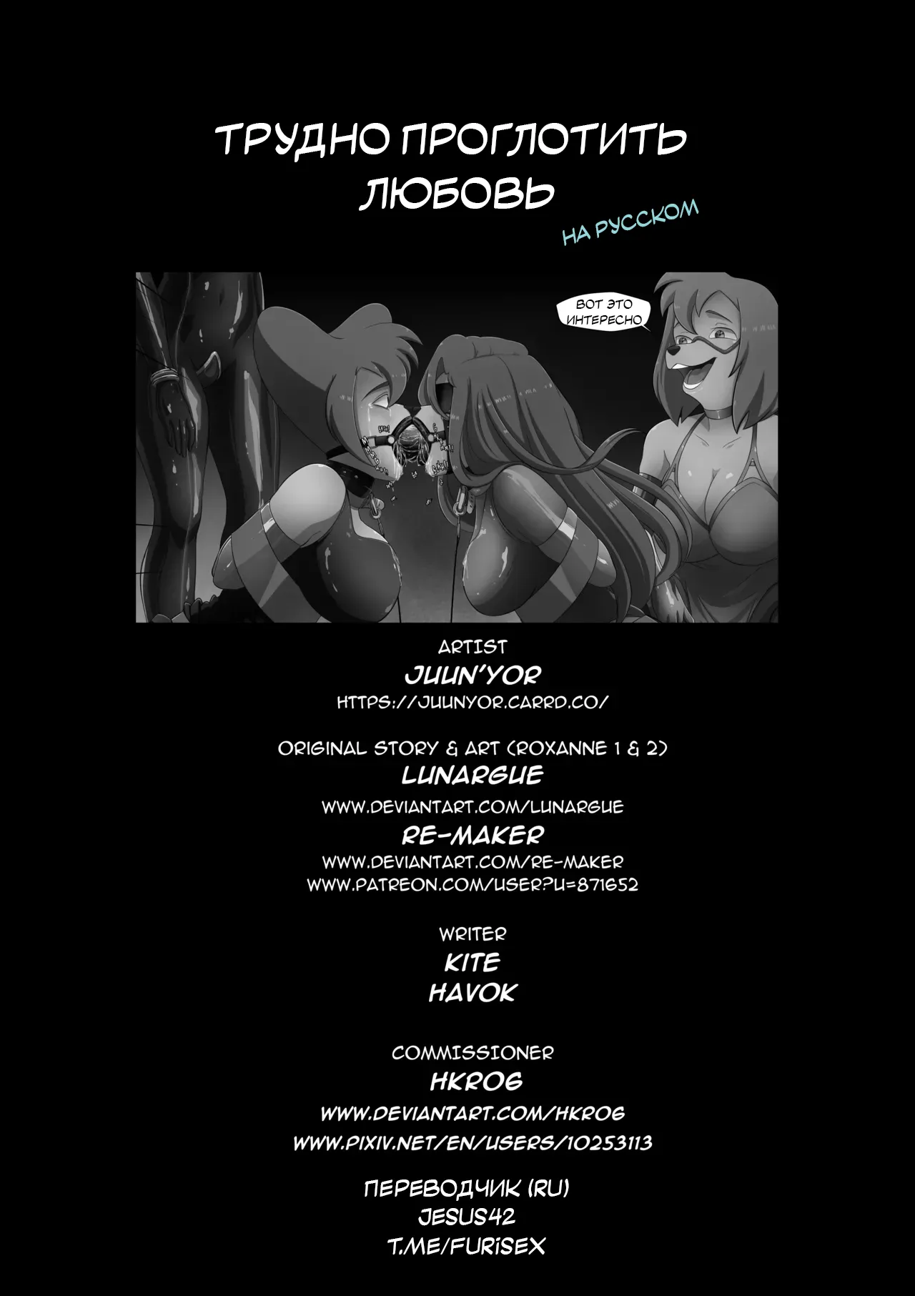 Goof Troop: Tough Love to Swallow page 2 full