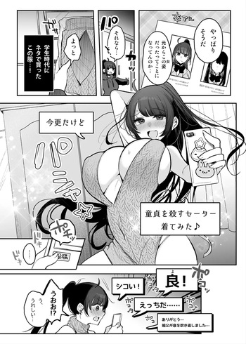 TSkko, Uraaka Joshi ni Naru cover
