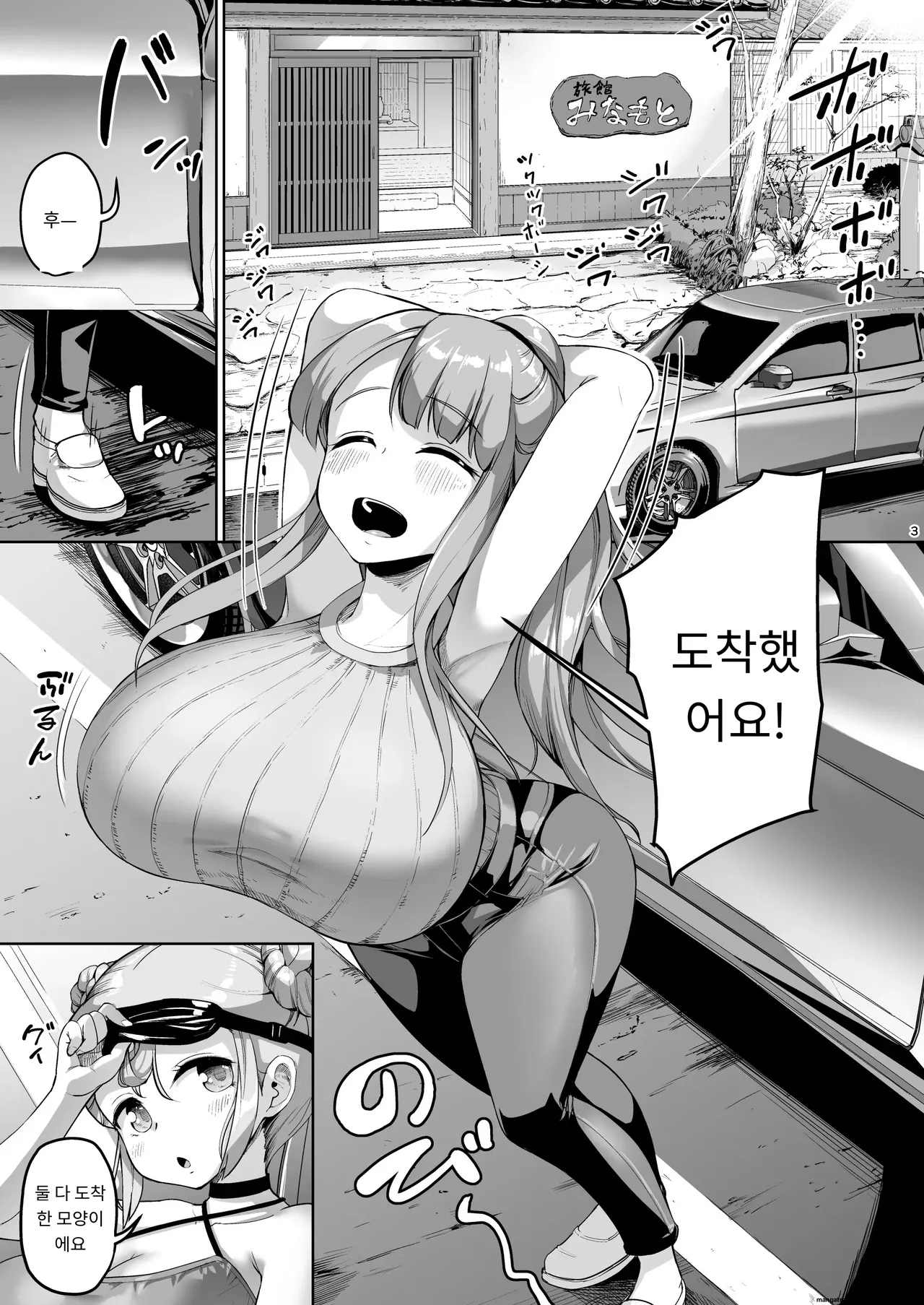 거유 모녀에게 신세지고 있습니다 ~온천편 page 3 full