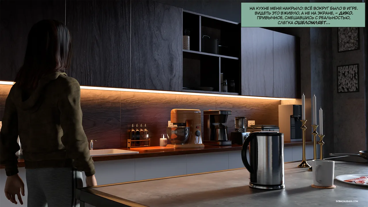 Игрок - часть 2 page 10 full