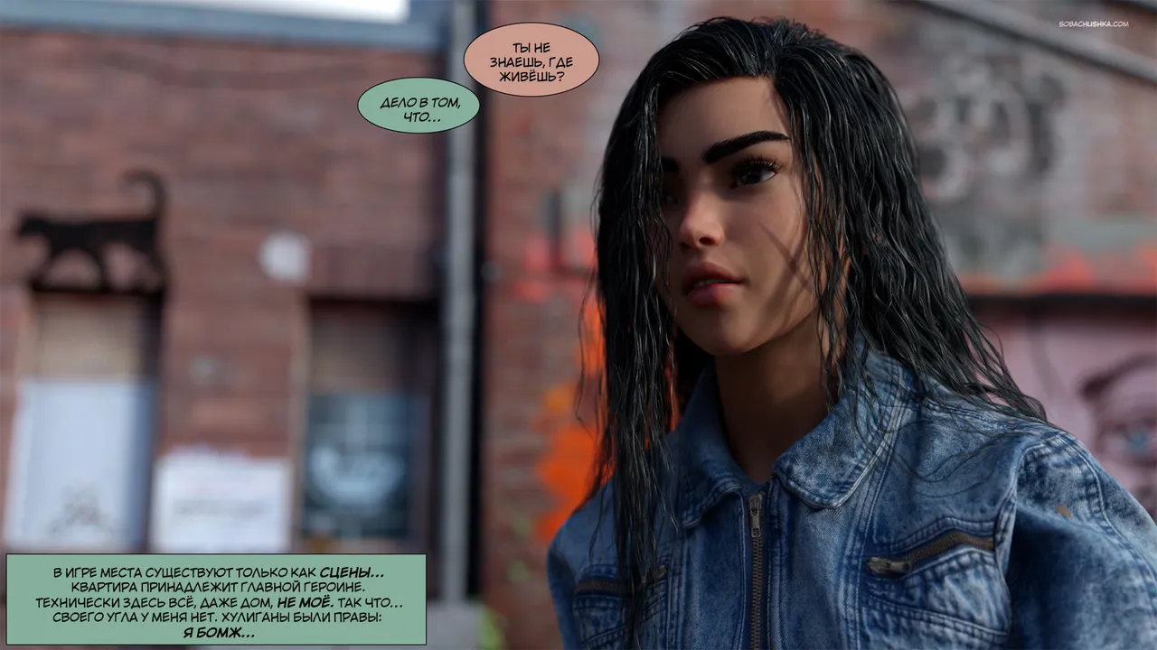 Игрок - часть 2 page 4 full