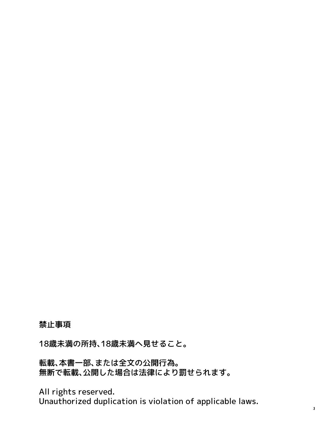 Zokuzoku Tonari no Danna -san page 2 full